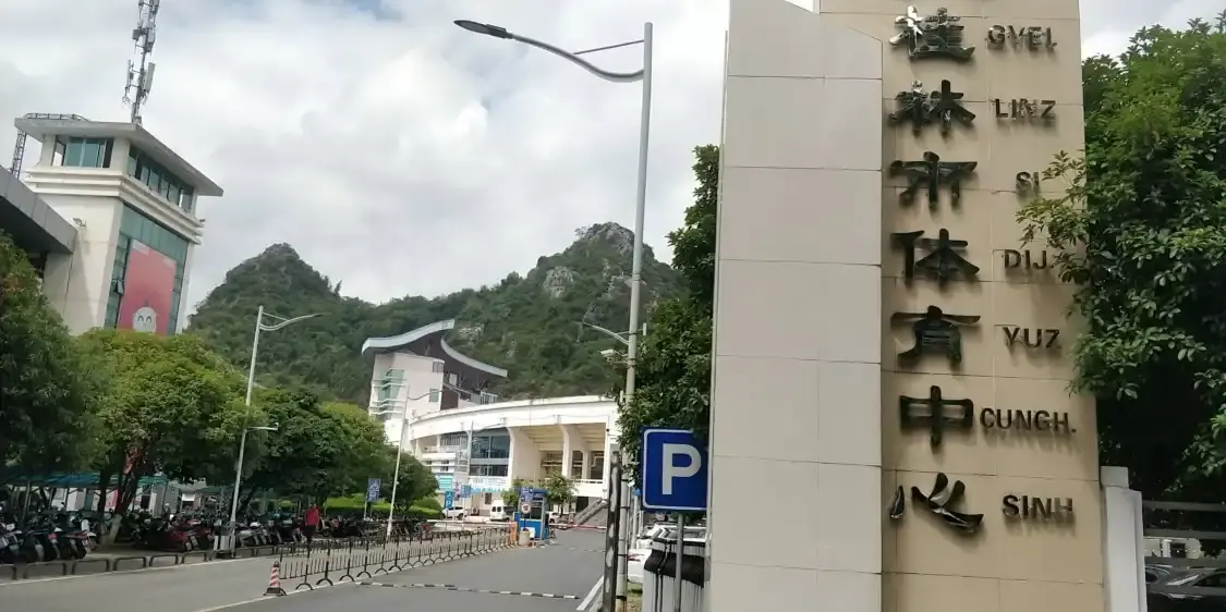 Hotel berhampiran Guilin Sports Center