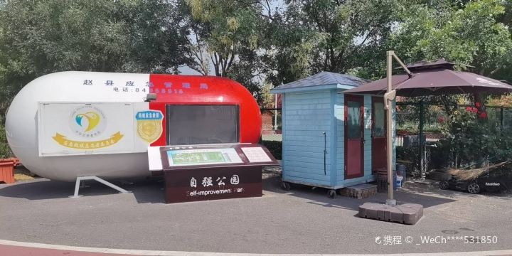 Ziqiang Park