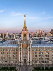 Yekaterinburg City Hall