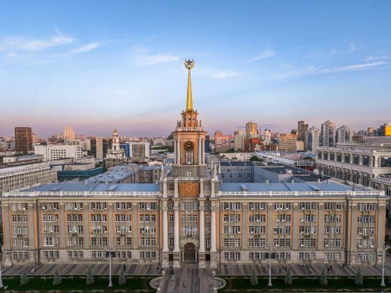 Yekaterinburg City Hall