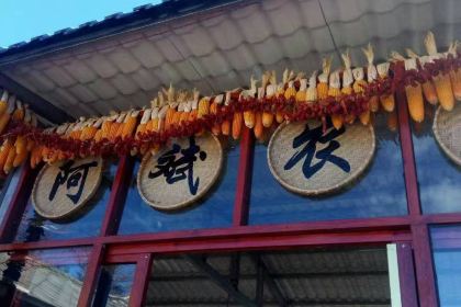 阿斌农庄