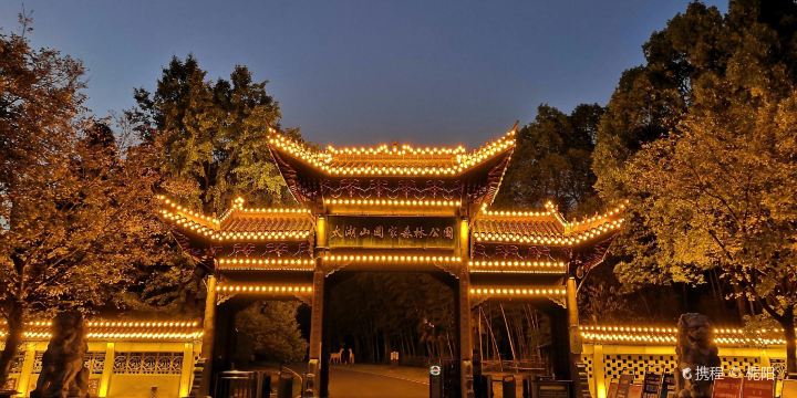Taihushan National Forest Park