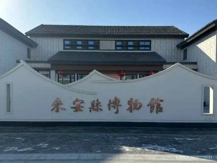 Hotels near Lai'an Museum
