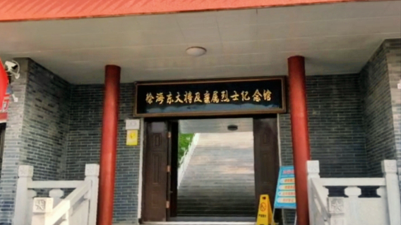 Xuhai Dongdajiang Exhibition Hall