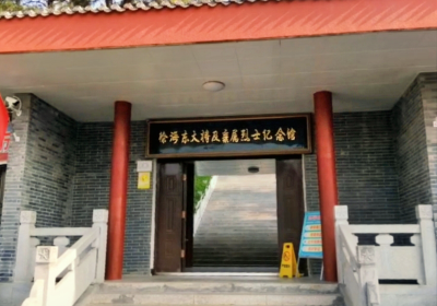 Xuhai Dongdajiang Exhibition Hall