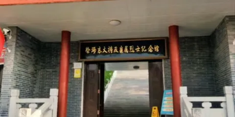 徐海東大將陳列館