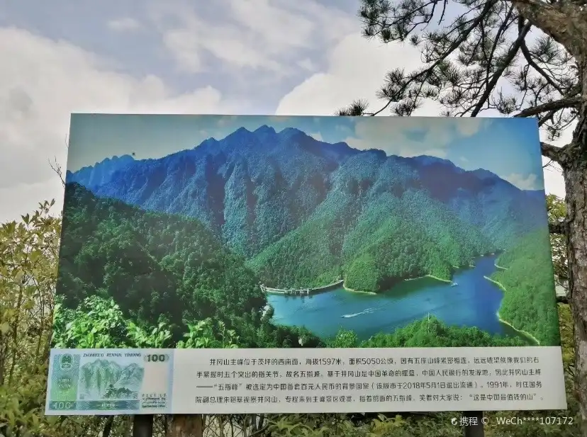 Hotels near Viewing Place of Pattern on the Back of One-Hundred-Yuan Note