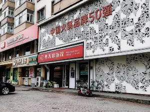 天涯海饺(同安路店)