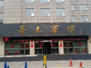 墨玉餐厅(北大街)