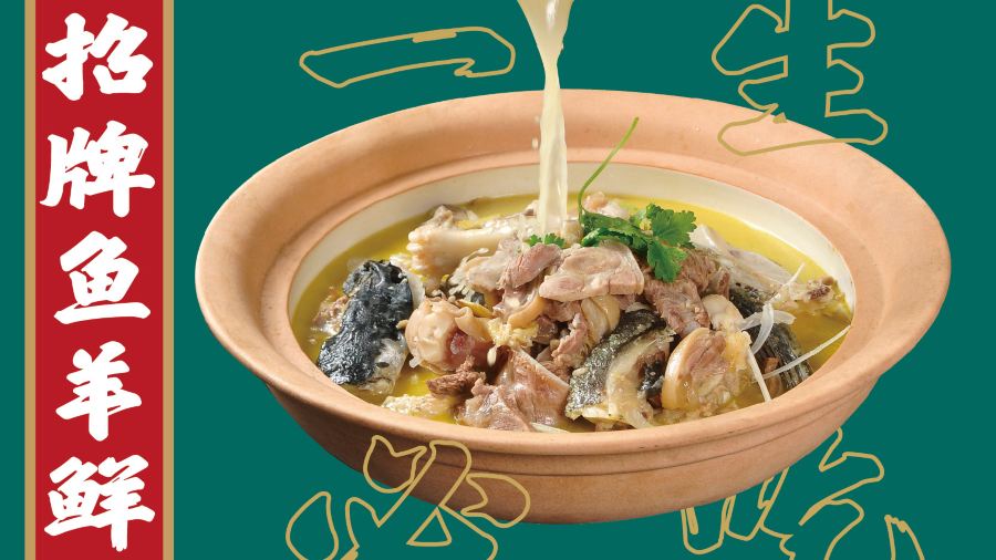 老胡柴火鱼总店