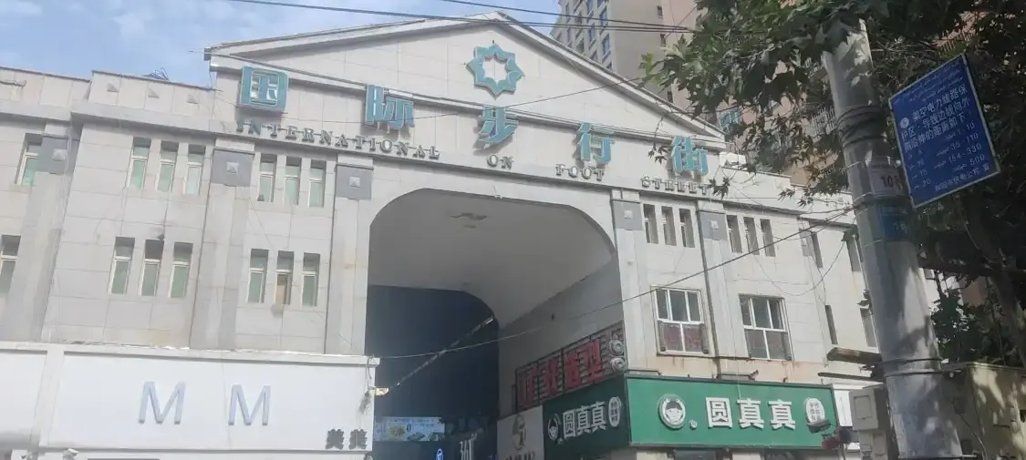 Hotels near Hotan County GuoJi BuXingJie