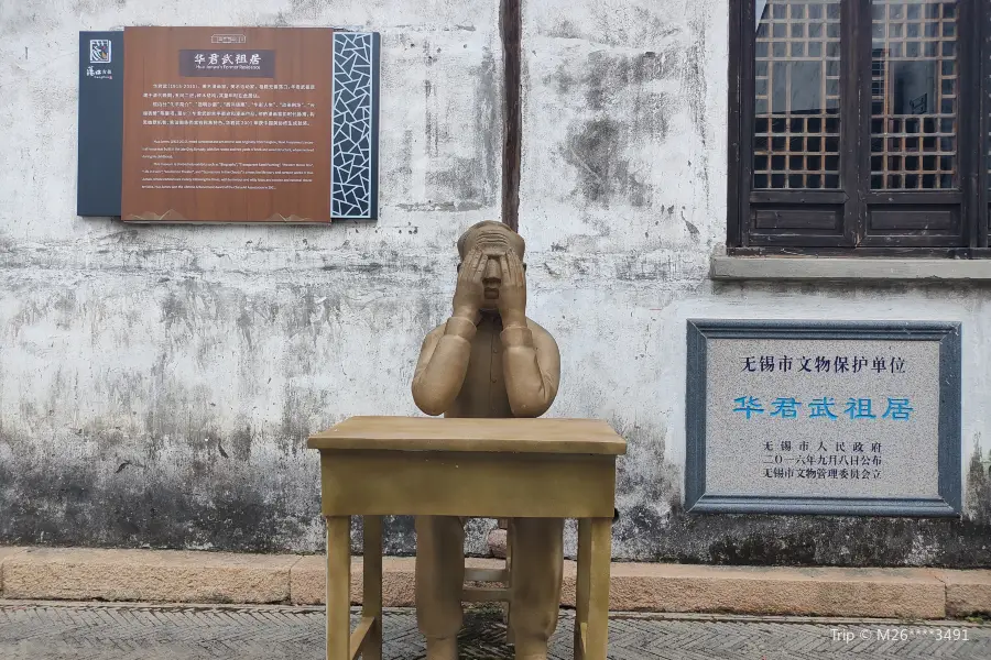 Huajunwu Former Residence