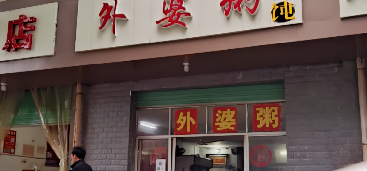 WAI PO YU