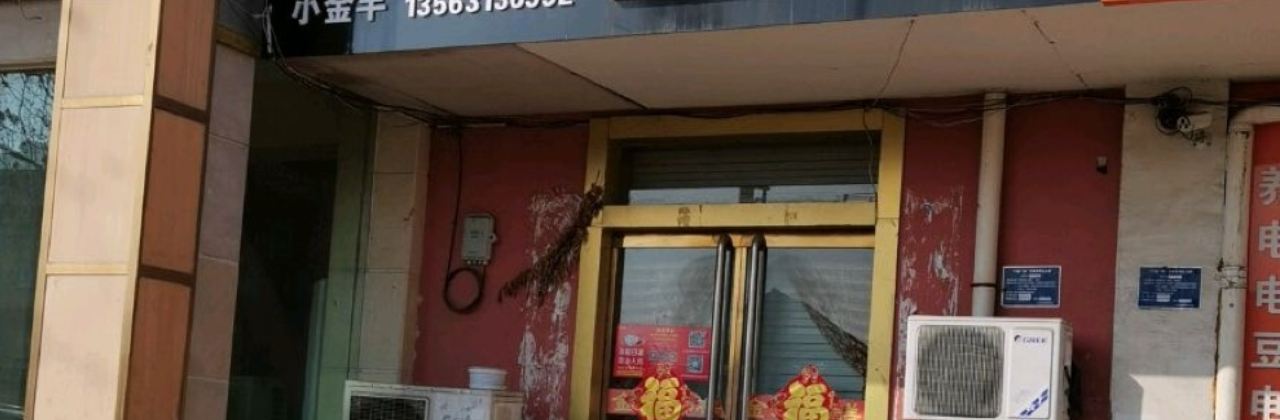 金磨蛋糕面包(文化街店)