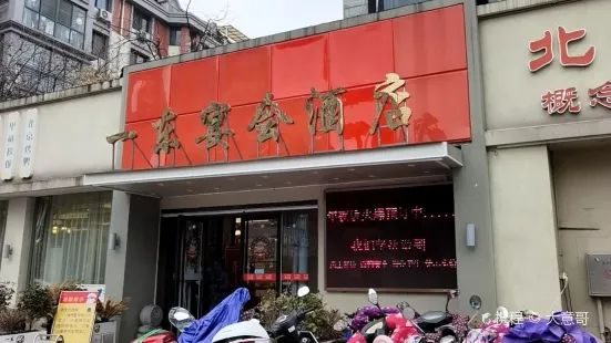 Yidong Restaurant