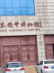 Linzi Dashun Shijie Qianbi Museum