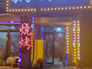 溫泉谷農家鐵鍋燉