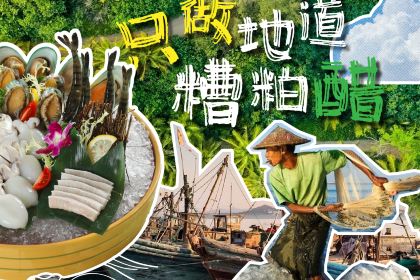 琼州糟粕醋·海南酸汤火锅(亚龙湾百花谷店)