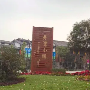 Huangwan Town