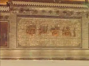 Hunyuan Ancient City
