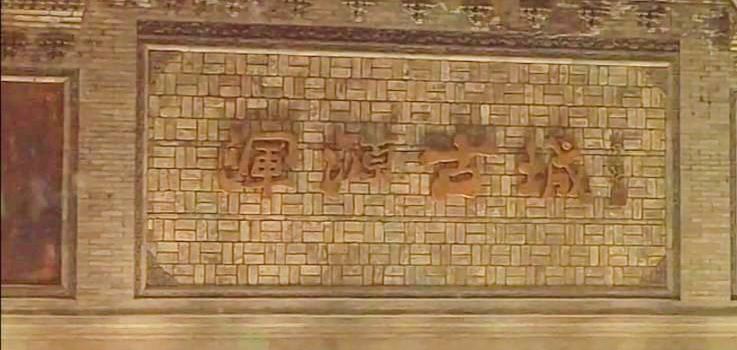 혼원 고성