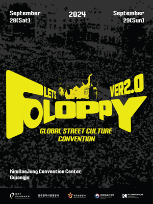 【韓國光州】《Let’s FLOPPY》展覽 | 光州金大中會議中心