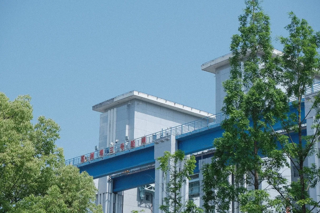 3_葛洲壩