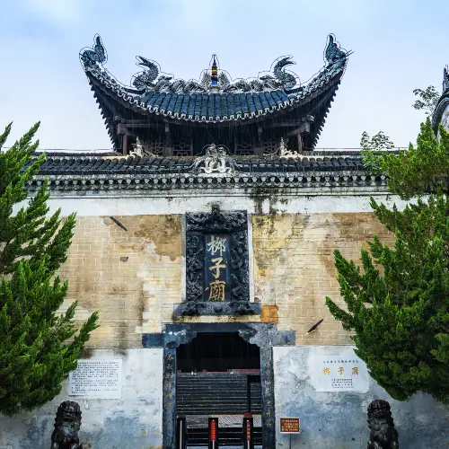柳子廟