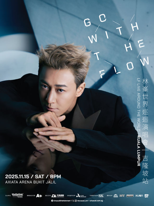 馬來西亞吉隆坡 · GO WITH THE FLOW林峰演唱會 | 亞通體育館