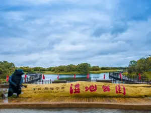 China Heixiazi Island Wetland Park