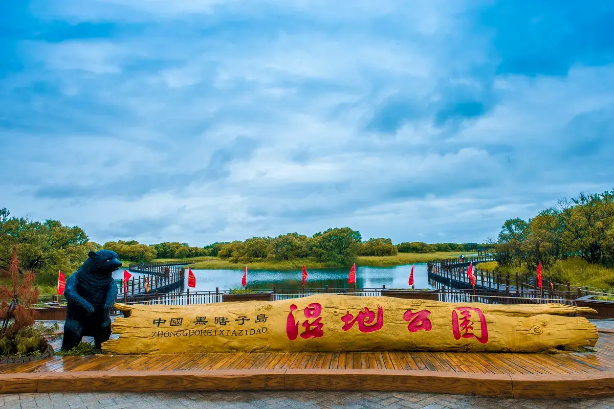 China Heixiazi Island Wetland Park