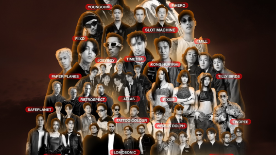 Surat Thani | Hongthong Fiewtival 2026