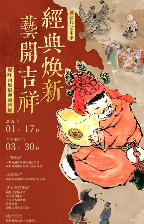 江口沉銀》明末失落的寶藏展| 中國江南水鄉文化博物館: 日期及行程