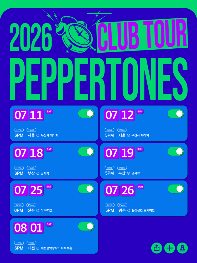 광주丨2026 PEPPERTONES CLUB TOUR | 광주