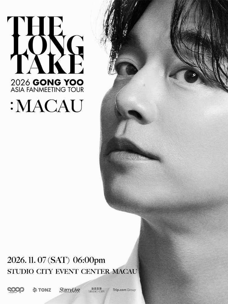 Macau | 2026 GONG YOO ASIA FANMEETING TOUR 〈THE LONG TAKE〉 IN MACAU | Studio City Auditorium (Studio City Store)