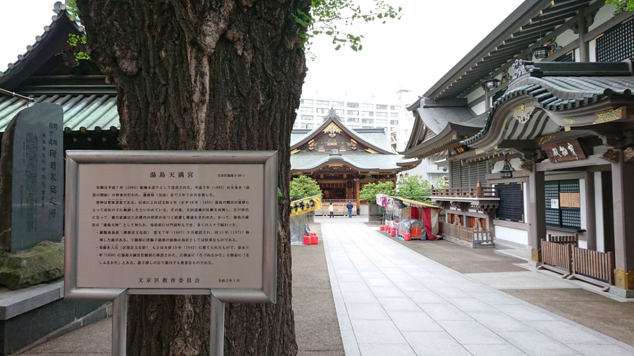 Yushima Tenmangu Attraction Reviews Yushima Tenmangu Tickets Yushima Tenmangu Discounts Yushima Tenmangu Transportation Address Opening Hours Attractions Hotels And Food Near Yushima Tenmangu Trip Com Yushima Tenmangu Attraction Reviews Yushima Tenmangu Tickets Yushima Tenmangu Discounts Yushima Tenmangu Transportation Address Opening Hours Attractions Hotels And Food Near Yushima Tenmangu Trip Com