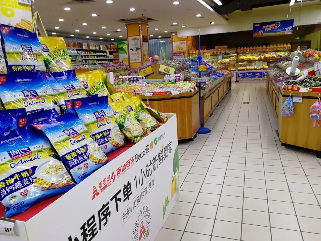 南城百貨(躍進店)