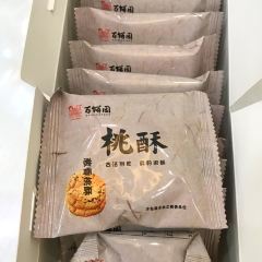 百餅園（南後街店）張用戶圖片