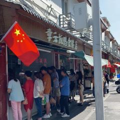 章云板鸭(评事街店) User Photo