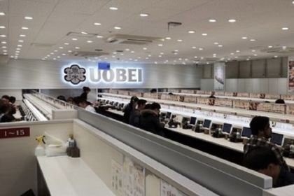 Uobei Shibuya Dogenzaka Store