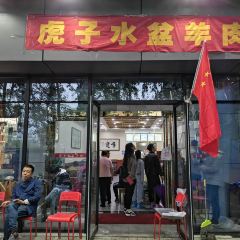 虎子水盆羊肉（翠華路總店）張用戶圖片