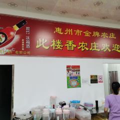 此樓香農莊張用戶圖片
