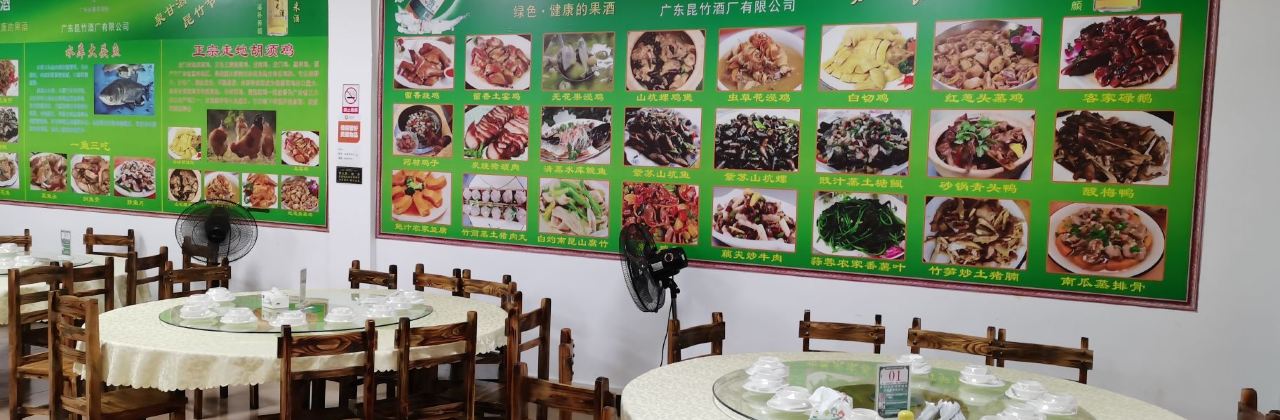 齿留香农庄·烧鸡·窑鸡·竹筒饭