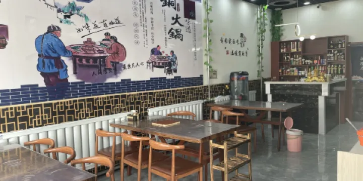 天府一品銅火鍋