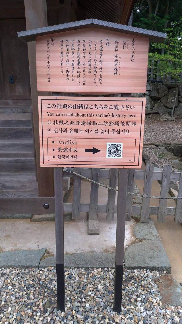 出雲大社