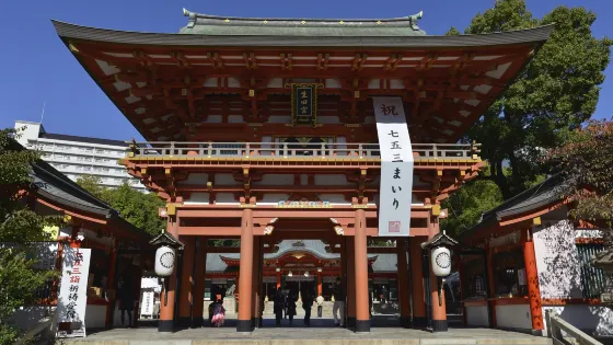 神戶舊居留地