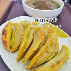 清真蒋有记(老门东店) 여행 사진