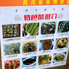 昌茂客家情張用戶圖片