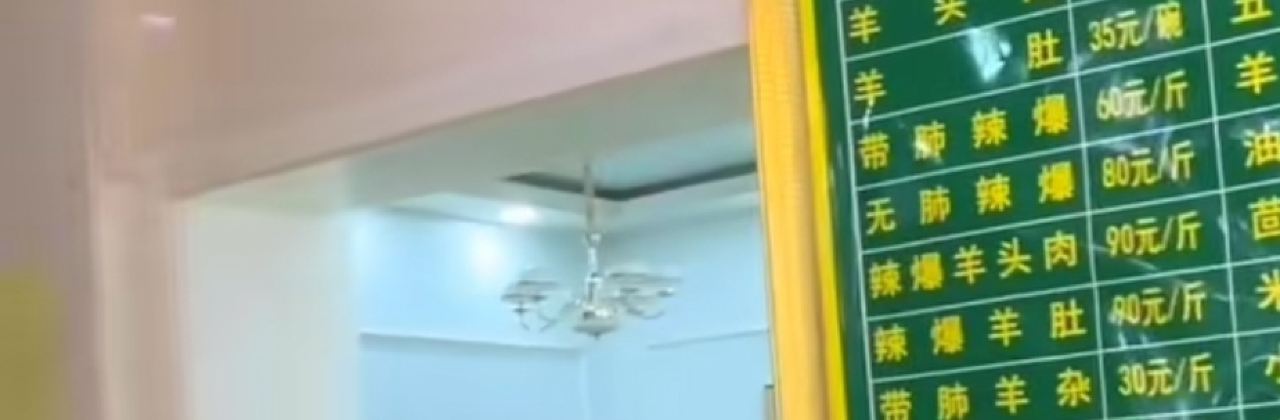 老杜家羊杂碎店(双拥路店)