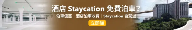 【2026月租酒店優惠】日租最平低至$330，超百間香港月租酒店推介！可煮食/寵物友好/近地鐵住宅一文睇！